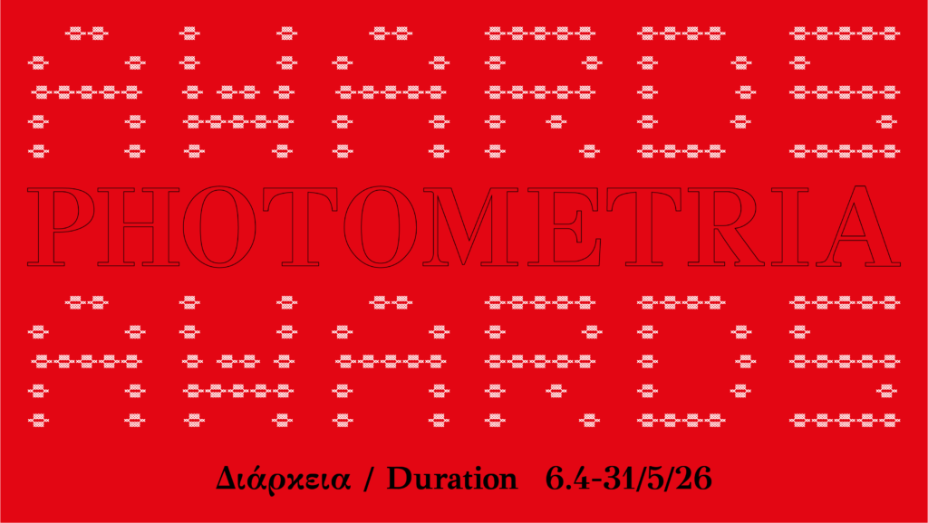Photometria Awards 2026